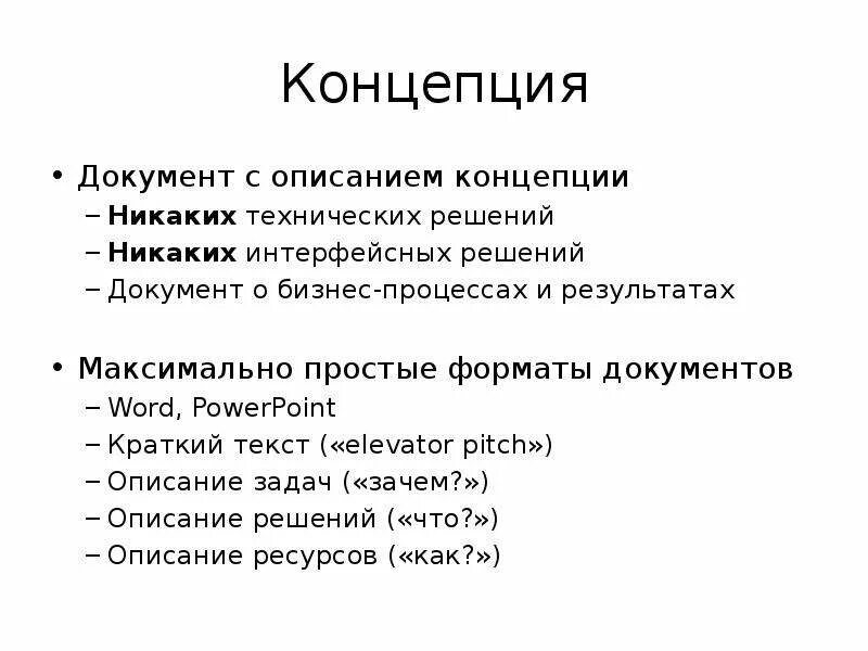 Проект дни решений. Проект дни решений. Стратегия запуска нового продукта. Коллективное владение кодом. Ключевые метрики бизнес-проекта.