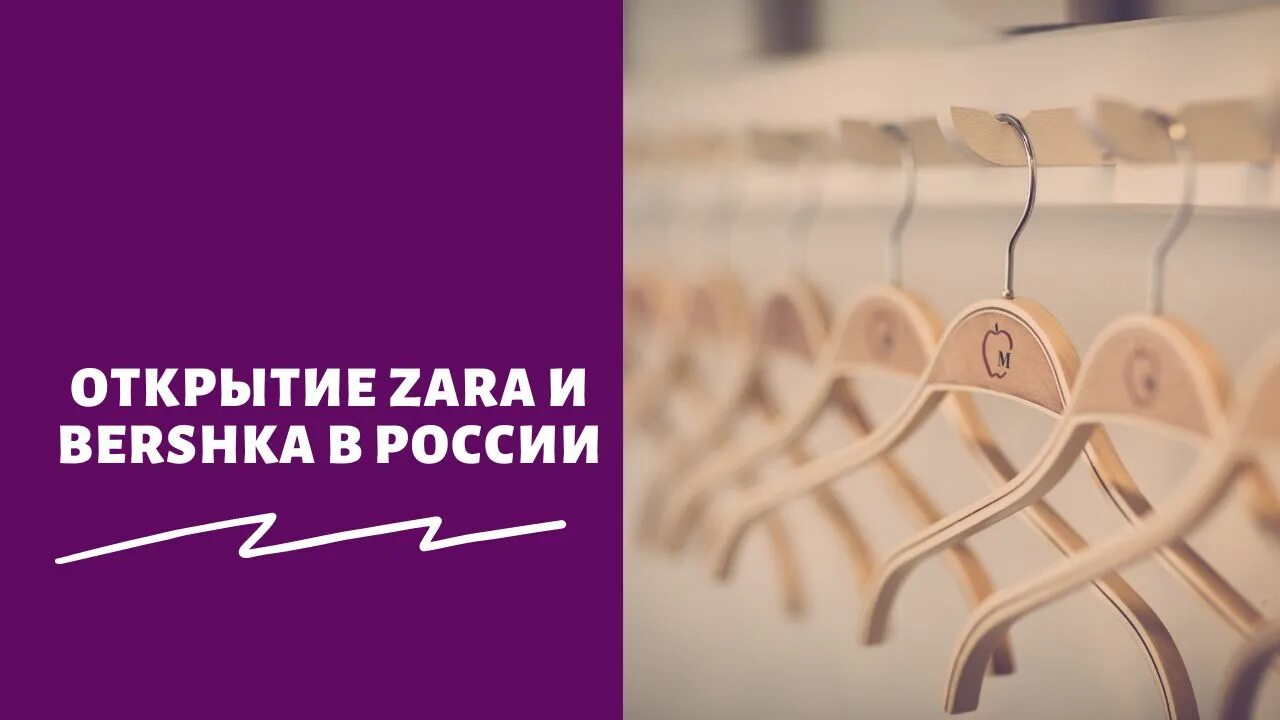 День открылся на заре. Bershka shop 2023.