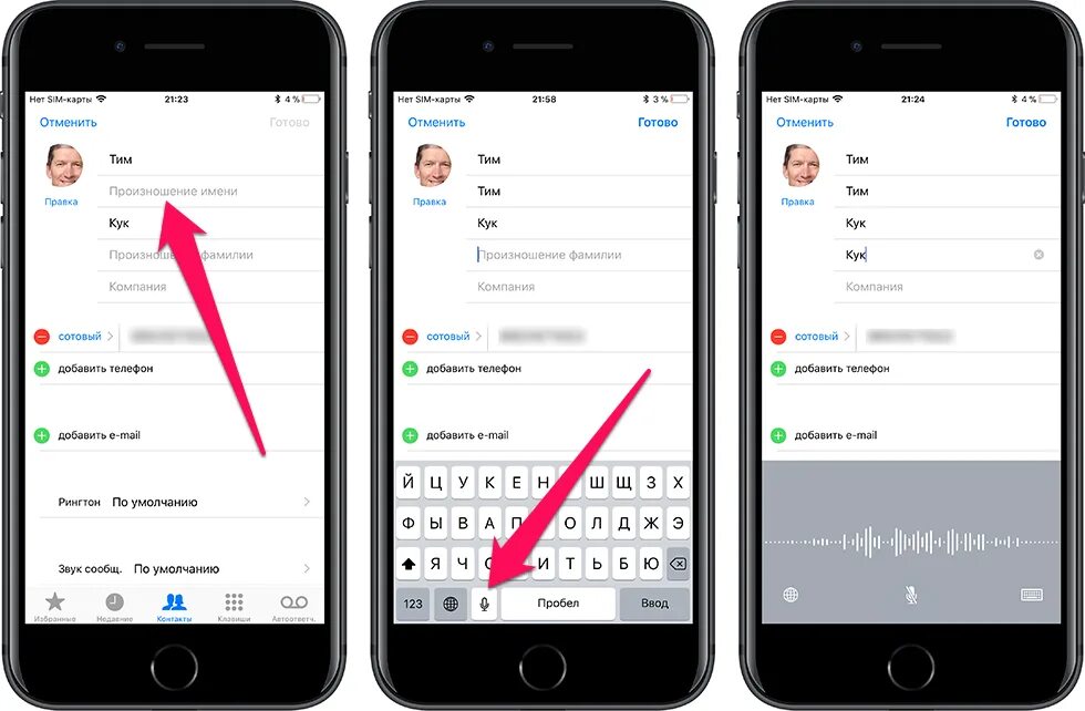 Имя контакта при звонке. Озвучивание контактов на айфоне. Проговаривание на айфоне. Имя при звонке iphone. Айфон озвучивает контакты.