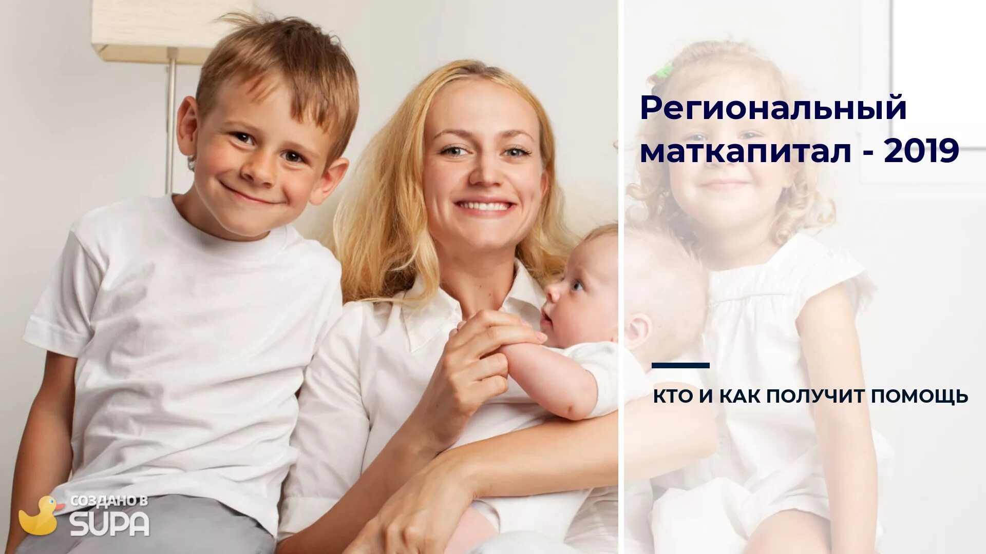 Саратовский региональный материнский. Региональный маткапитал. Материнский капитал. Саратовский региональный материнский. Региональный материнский капитал.