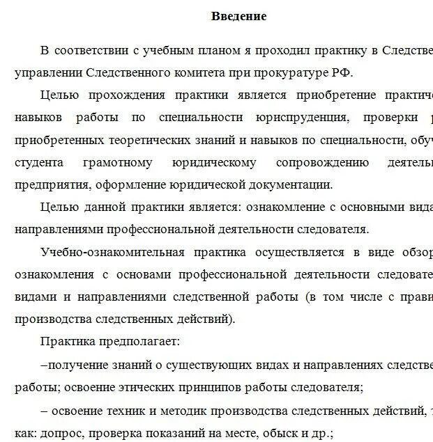 Результат практики студента. Отчет по учебной и производственной практике. Отчёт по заданию практики пример. Отчёт о результатах производственной практики пример. Как писать отчет по практике о практике.