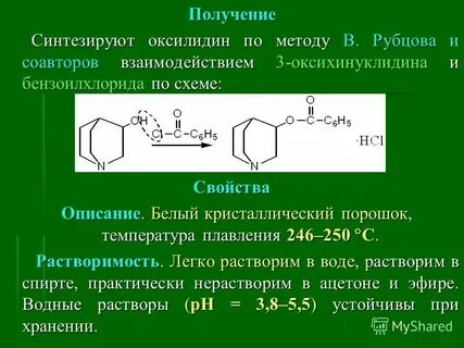 Синтезированы новые виды