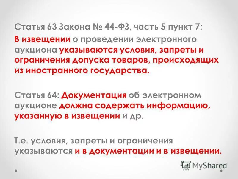 ст 6 64. 1. 6. статья 6 федерального закона. ст 229 фз об исполнительном производстве.
