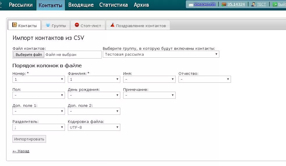импорт контактов это. импортировать контакты. X8 pro как импортировать контакты. X8 pro как импортировать контакты. что такое импорт контактов в телефоне.