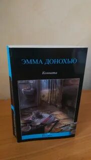 Книжка комната