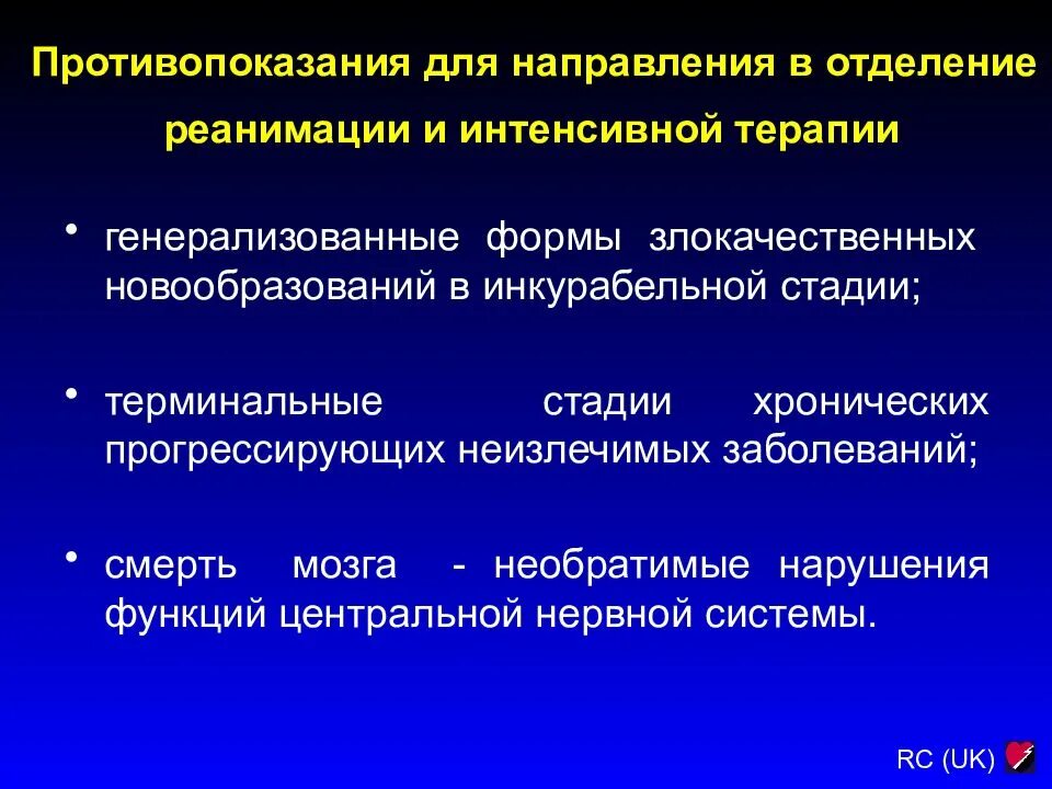 Задачи реаниматологии. Противопоказания для госпитализации в отделение реанимации.. Задачи отделения реанимации и интенсивной терапии. Основы реаниматологии и интенсивной терапии. Показания для интенсивной терапии.