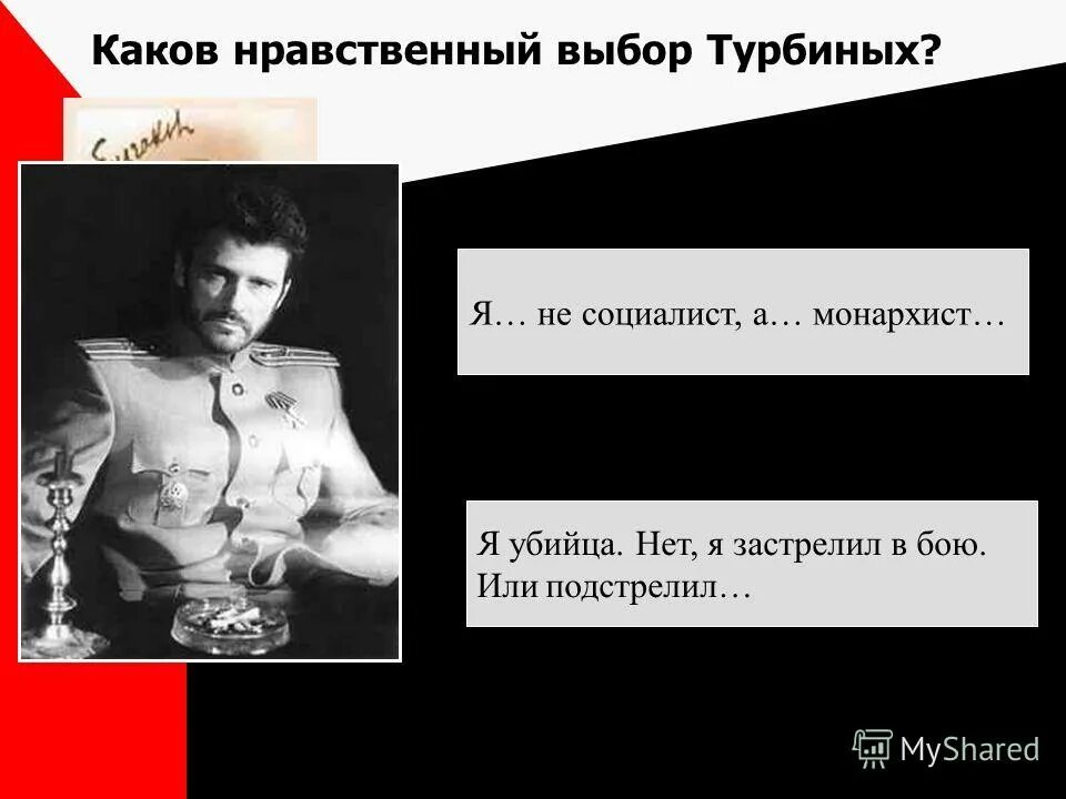 Нравственный выбор цитата. Нравственный выбор цитата