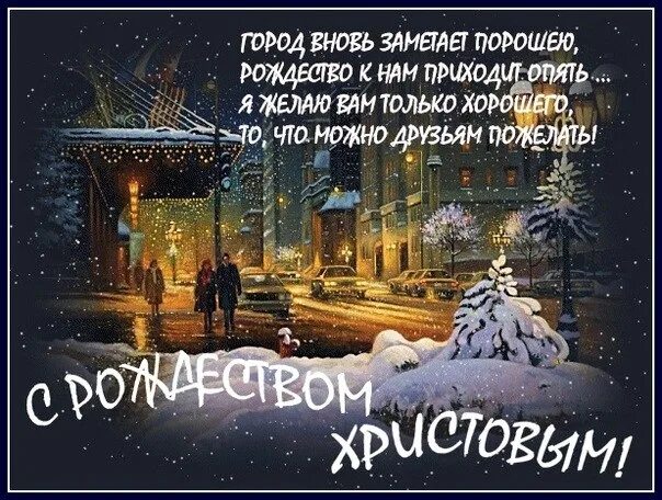 Зимний город. Рождество куприн читать. Рождество чудеса случаются. Рождество ангелы dona gelsinger. Рождество приходит.