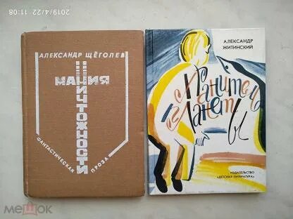 Крафт аудиокниги