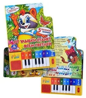 9 песенки