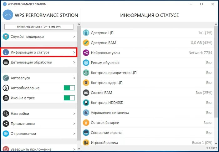 Windows station. Wps performance station.