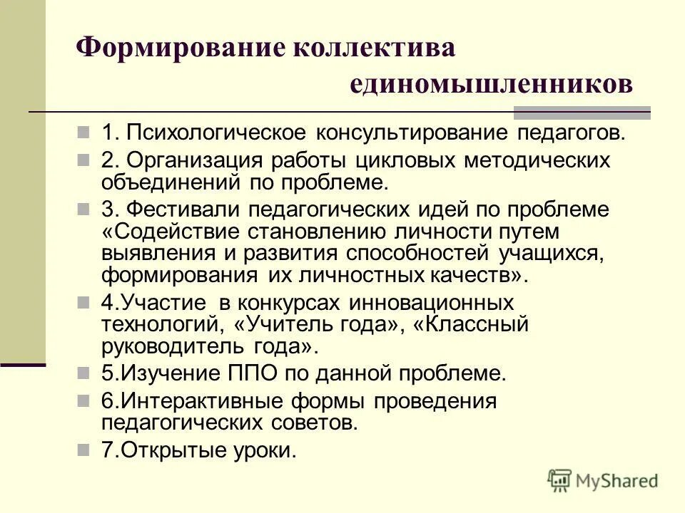 Психологический климат в классе. Структура психологии воинского коллектива. Психологические характеристики трудового коллектива. Структура воинского коллектива. Коллектив это в психологии.