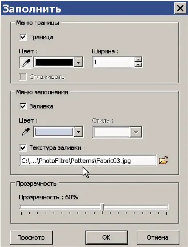 Выполнить заливку в фотошопе. Залить заполнить. Цвета фона/переднего плана гимп. Залить заполнить. Залить заполнить.