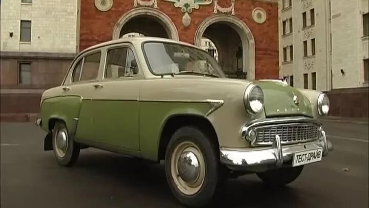 тест драйв москвич