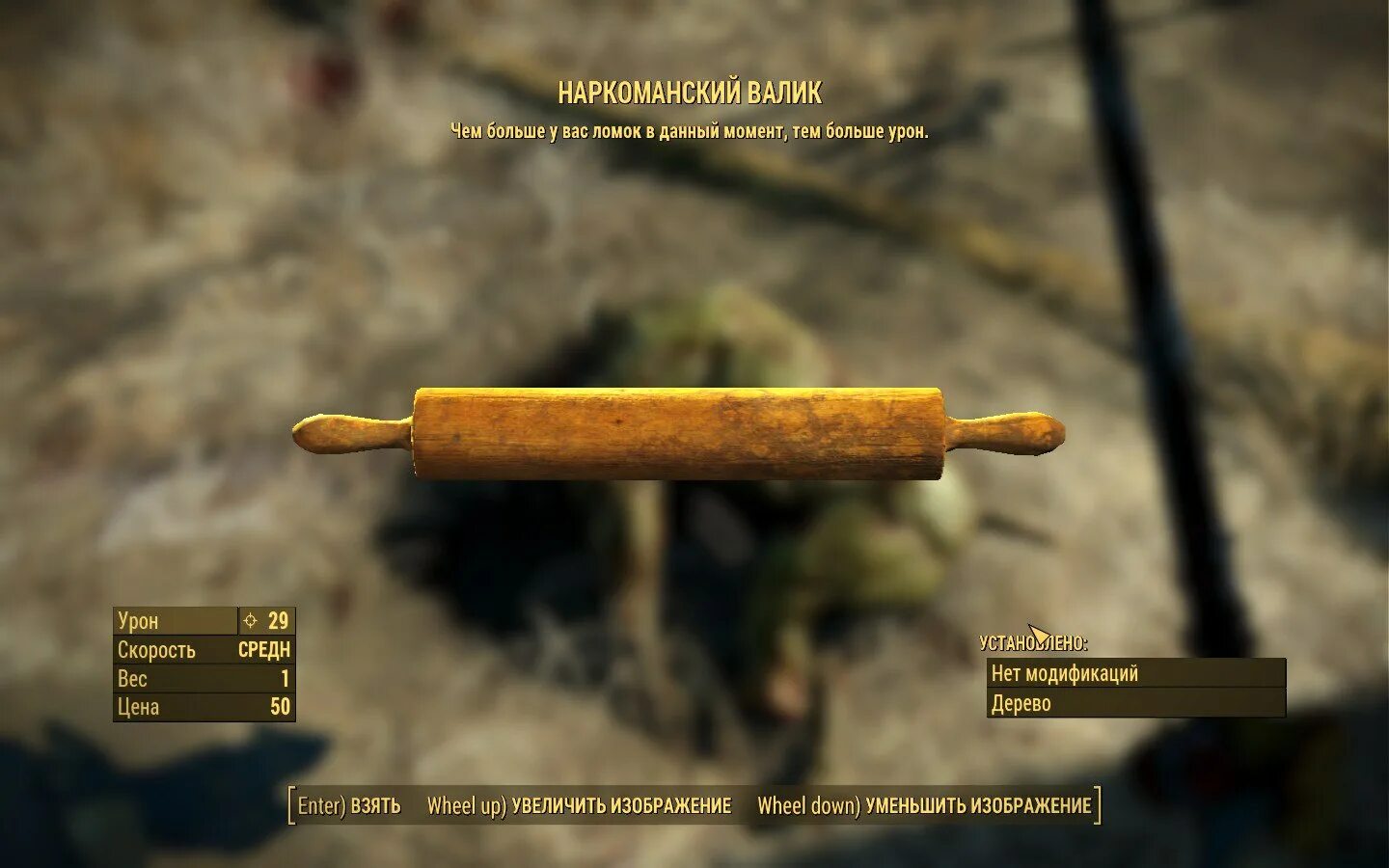 Фоллаут 4 доставить яйцо. Крышка в стоге сена fallout 4. доставить или вернуть яйцо fallout 4.