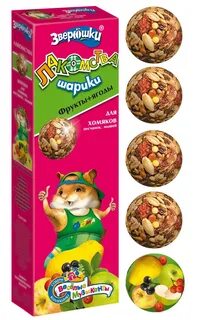 Лакомство для шарика