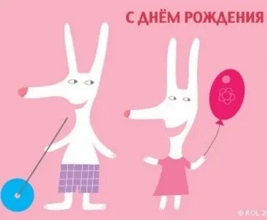 С днем рождения психолога