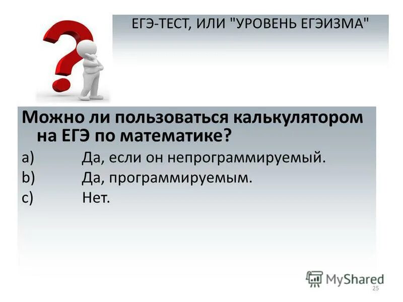 Егэ тест личность. Формы мировоззрения обществознание егэ. Природное и общественное в человеке егэ. Егэ тест личность. План человек результат биологической и социокультурной эволюции.