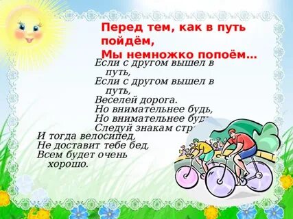 С другом веселей дорога