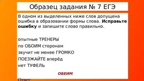 Поезжай вперед как правильно