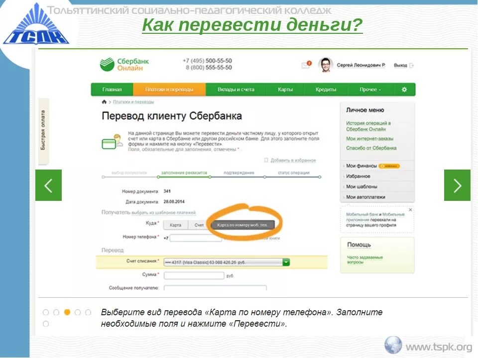 Сбербанк переводы из казахстана в россию