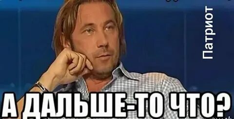 Что там будет дальше не знаю
