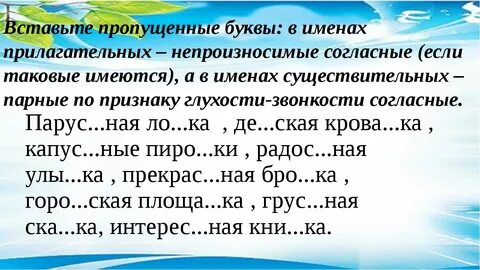 Слово красивый с непроизносимой согласной т