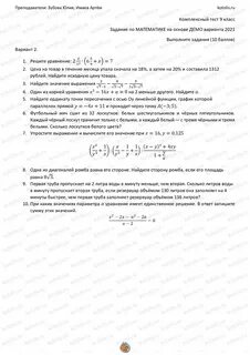 Эссе в лицей вшэ
