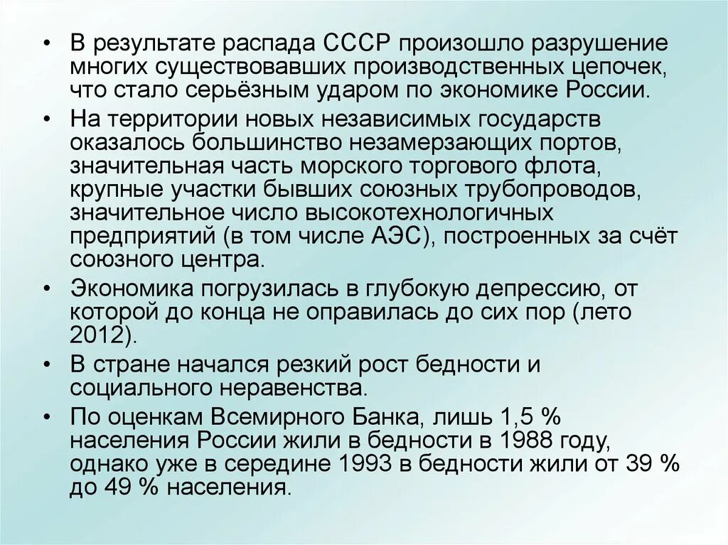 Каковы последствия распада ссср. Результат распада СССР. Итоги и последствия распада СССР. Итоги развала СССР. Итоги распада СССР кратко.