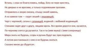 Рассорка через сколько начинает действовать