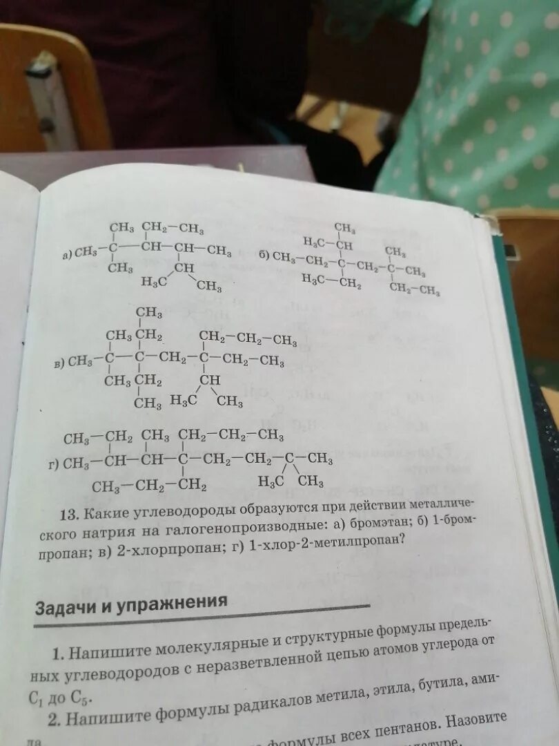 2 метилпропан cl2. Метилпропан и хлор. метилпропан cl2. 2 хлор 2 метил пропан.
