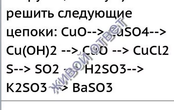 Cus cuo cu. Cuso4 cu oh 2. осуществить превращение cuso4 cu oh 2 cucl2. cu x cu oh 2 cuso4 цепочка. цепочка превращений cu x cu oh 2 cuso4.