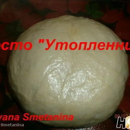 Тонирование с дрожжами. Тесто утопленник. Выпечка утопленники. Тесто покрылось корочкой. Тесто утопленник.