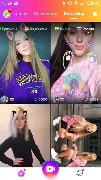 Как называется приложение поющие фотографии. Реклама приложения like. реклама приложение likee. приложение где поют. реклама лайка приложение.