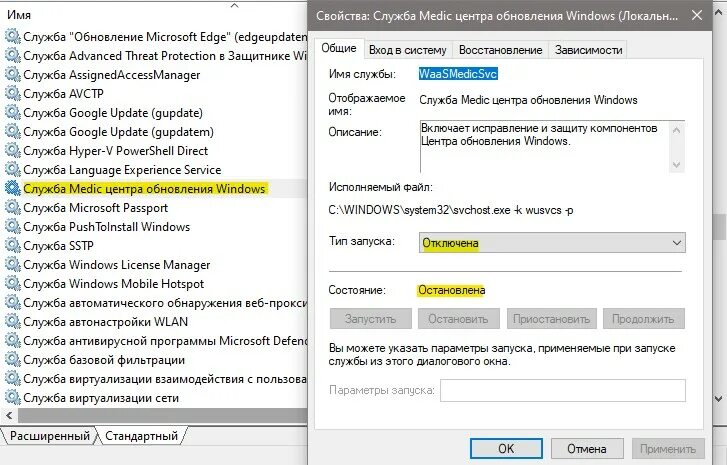 Служба узла центр обновления windows грузит. Служба medic центра обновления windows. waasmedic это. waasmedic agent exe. microsoft edge installer грузит процессор.