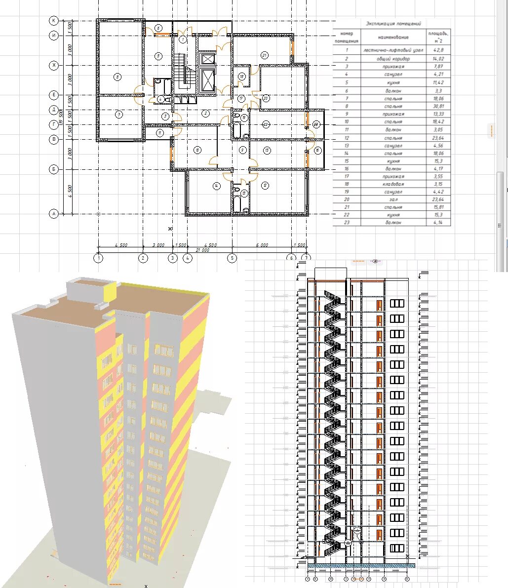 12 17 проект. План многоэтажного дома. Проект многоэтажного жилого. Чертежи многоэтажных жилых домов. Планы этажей многоэтажных жилых зданий.