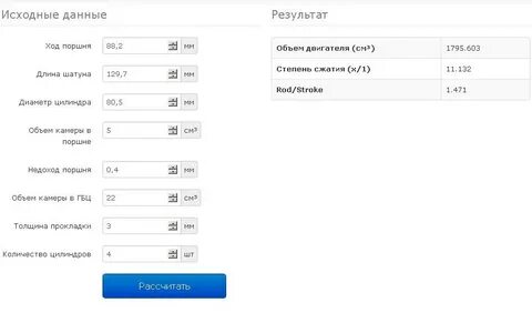 Расчет степени сжатия двс