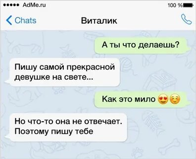 Просто переписка