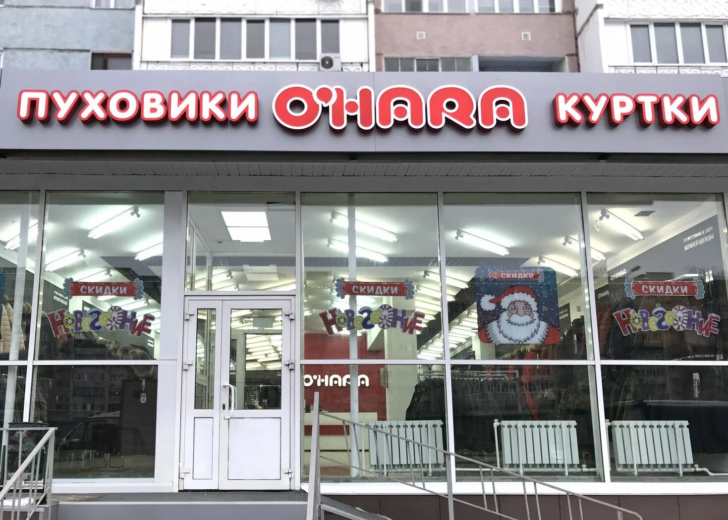 Валберис улан-удэ гагарина. Екатеринбург магазины. O'hara магазин. Комсомольский проспект 13б томск. Комсомольский проспект 13б томск.