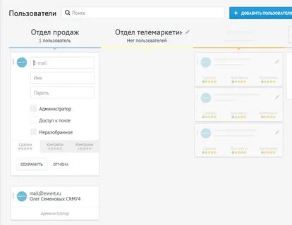 Amocrm 1с
