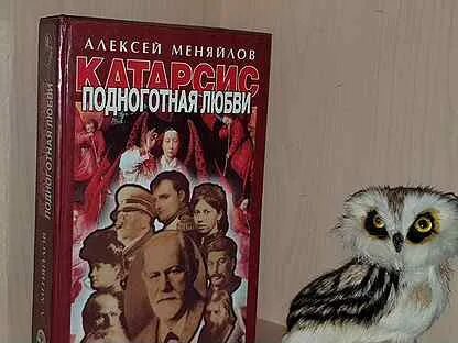 Подноготная