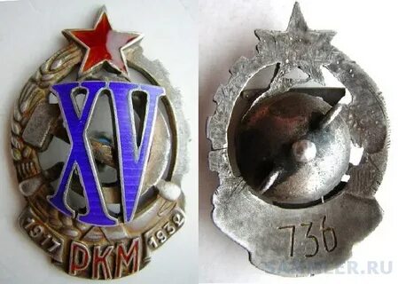 Ркм расшифровка