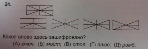 222122111121 какое слово зашифровано