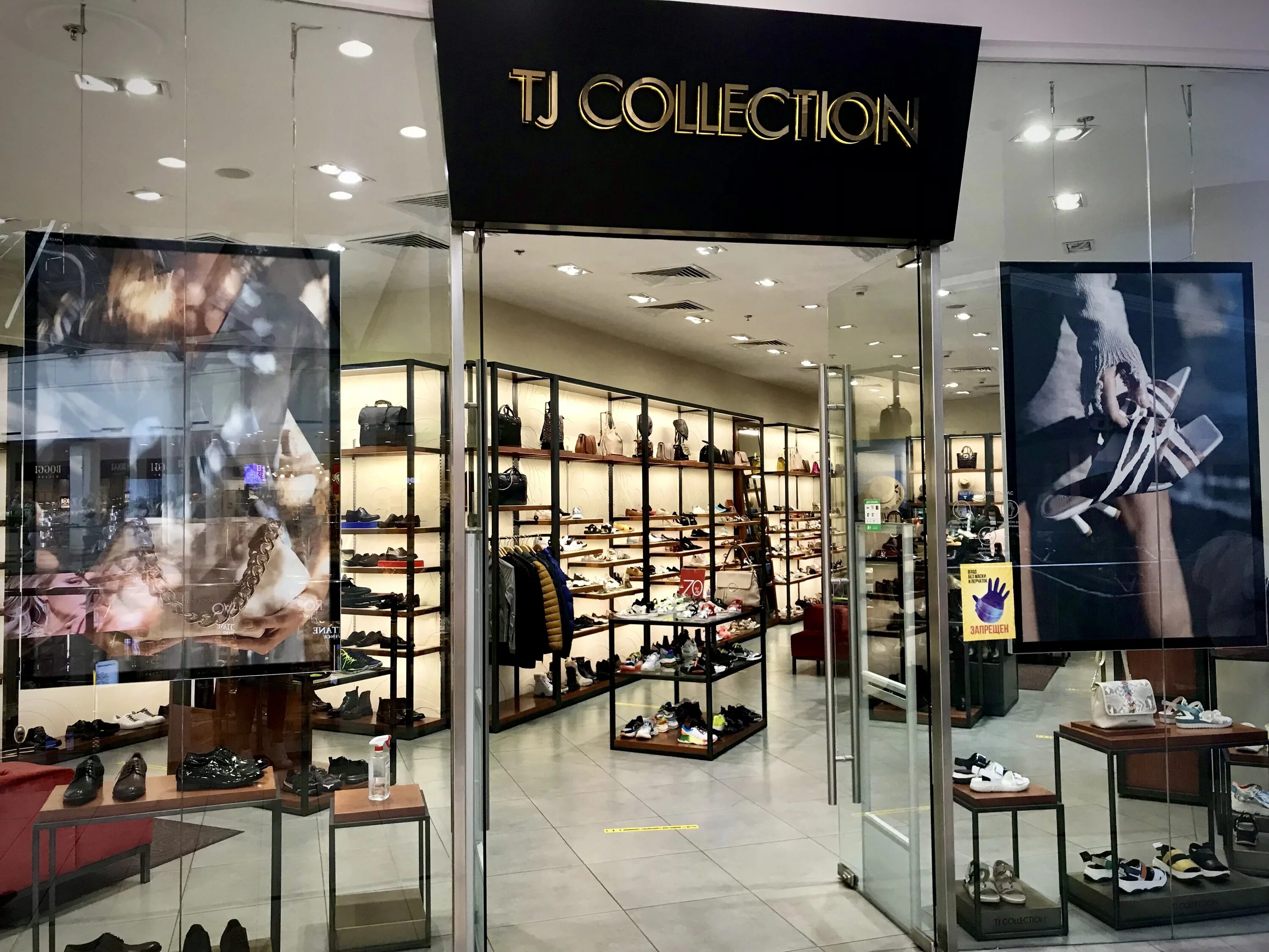 Tj collection москва. TJ collection магазин. TJ collection магазины в Москве. TJ collection бутик. Атриум TJ collection.