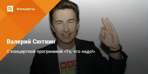 Сюткин вася