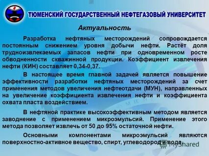 методы разработки нефтяных месторождений