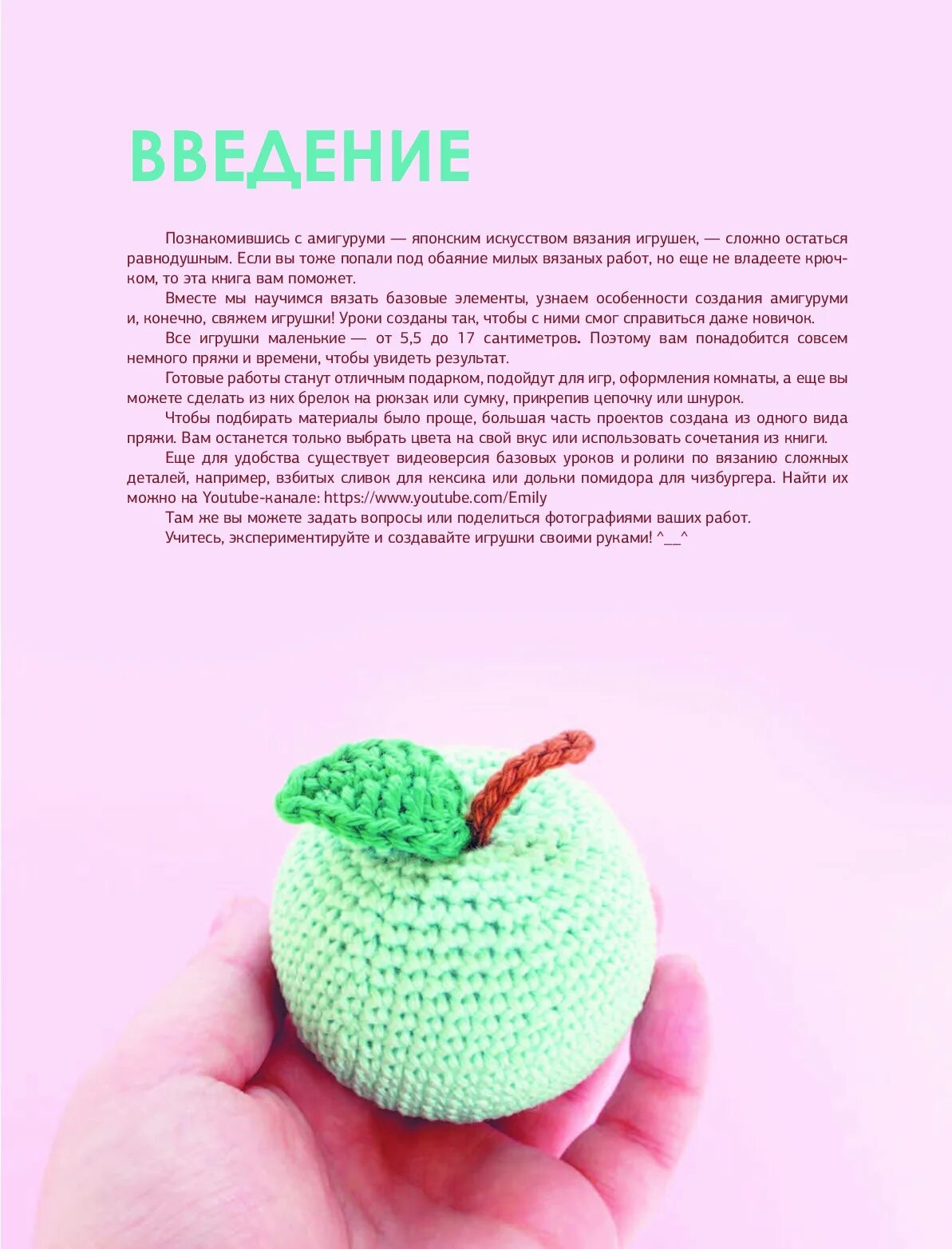 Вязание крючком игрушки для начинающих
