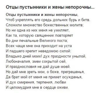 Анализ стихотворения отцы