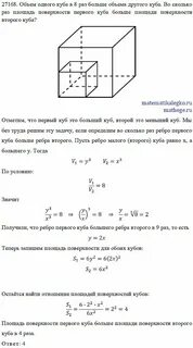 П 10 1 объем