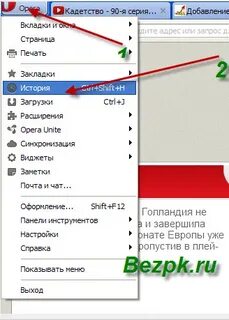 Удалить закладки историю